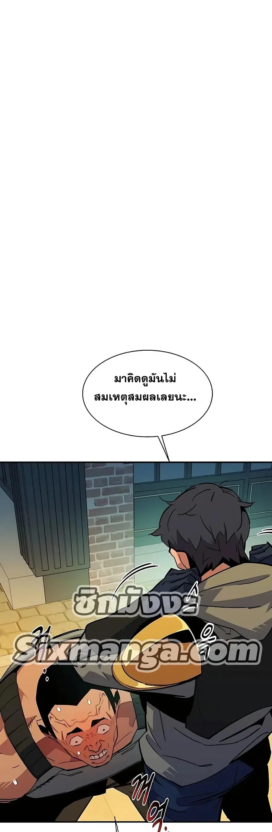 Auto Hunting With My Clones ตอนที่ 31 หน้า 2