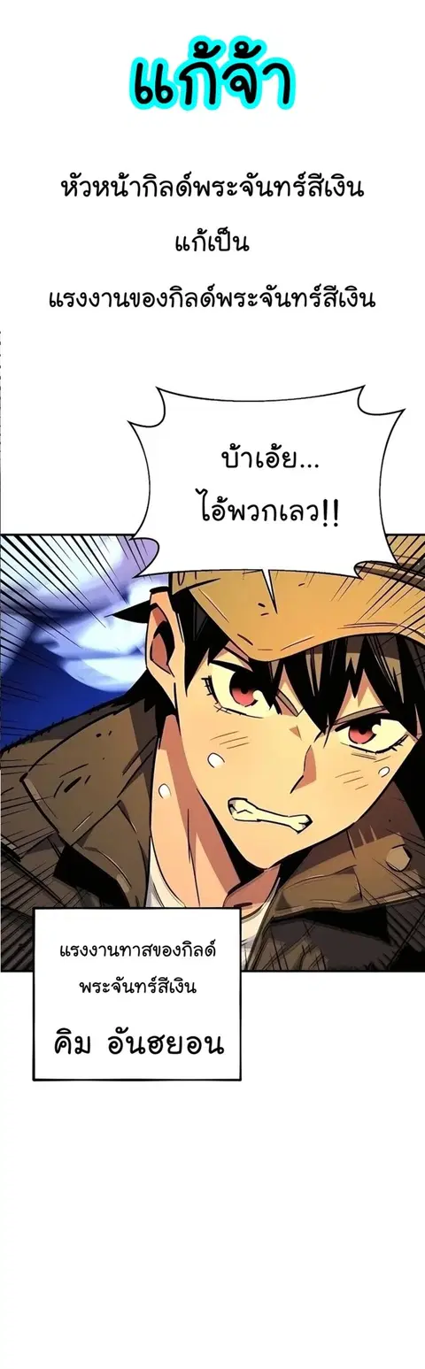 Auto Hunting With My Clones ตอนที่ 33 หน้า 1
