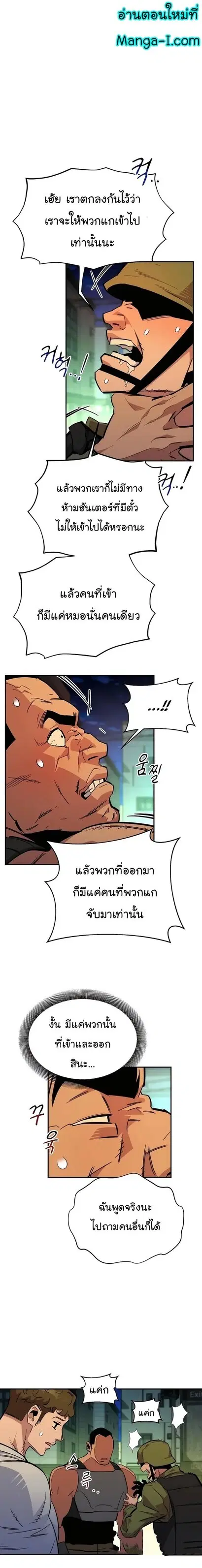 Auto Hunting With My Clones ตอนที่ 34 หน้า 2