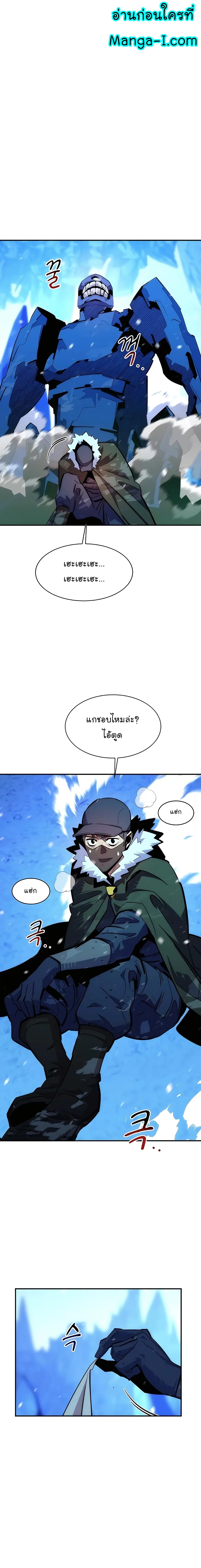 Auto Hunting With My Clones ตอนที่ 38 หน้า 2