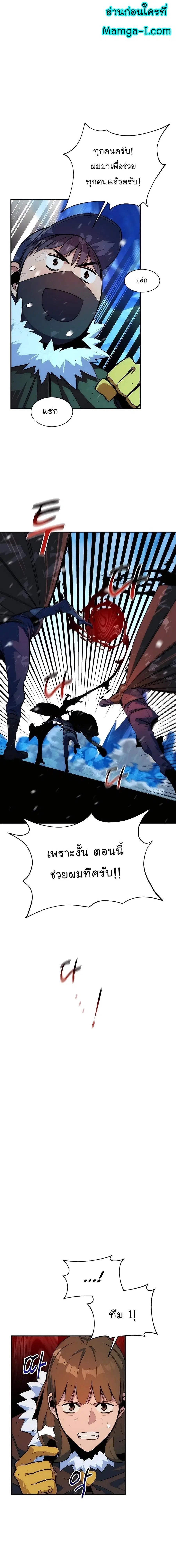 Auto Hunting With My Clones ตอนที่ 40 หน้า 2