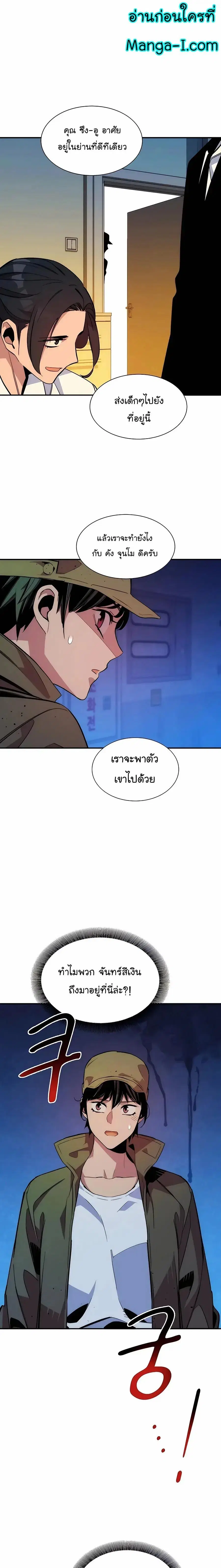 Auto Hunting With My Clones ตอนที่ 41 หน้า 2