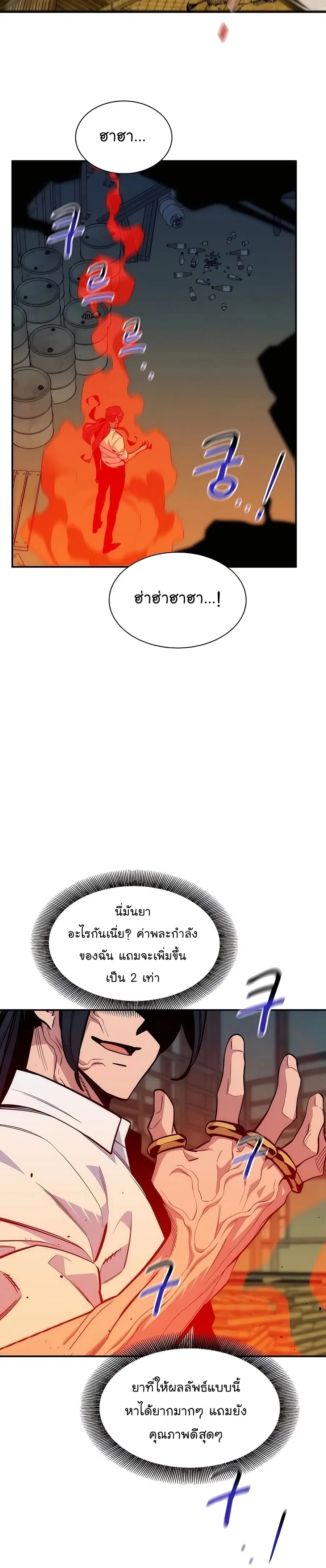 Auto Hunting With My Clones ตอนที่ 45 หน้า 3