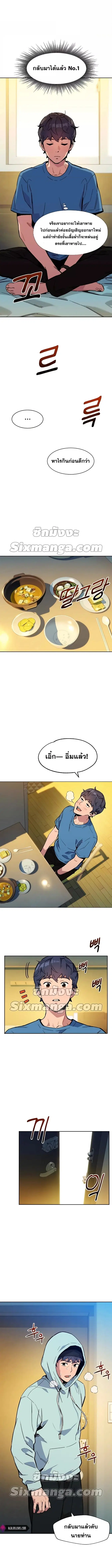 Auto Hunting With My Clones ตอนที่ 5 หน้า 2