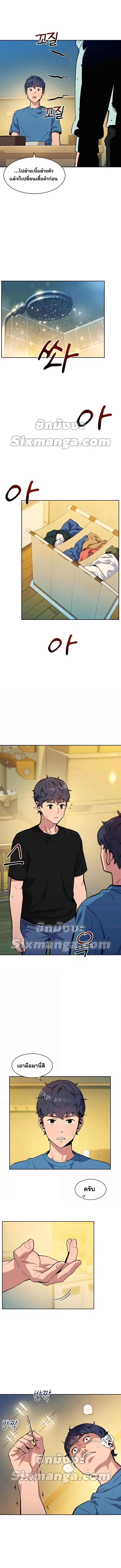 Auto Hunting With My Clones ตอนที่ 5 หน้า 3