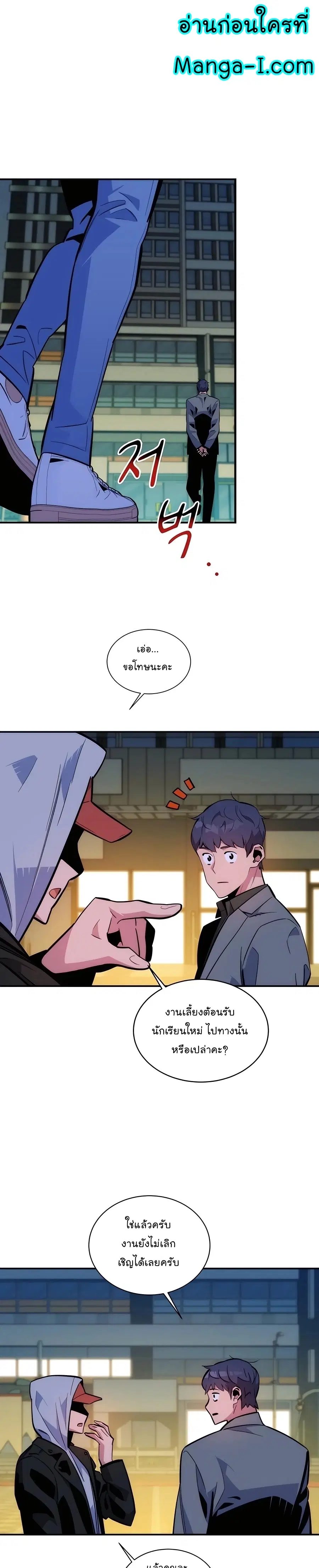 Auto Hunting With My Clones ตอนที่ 52 หน้า 2