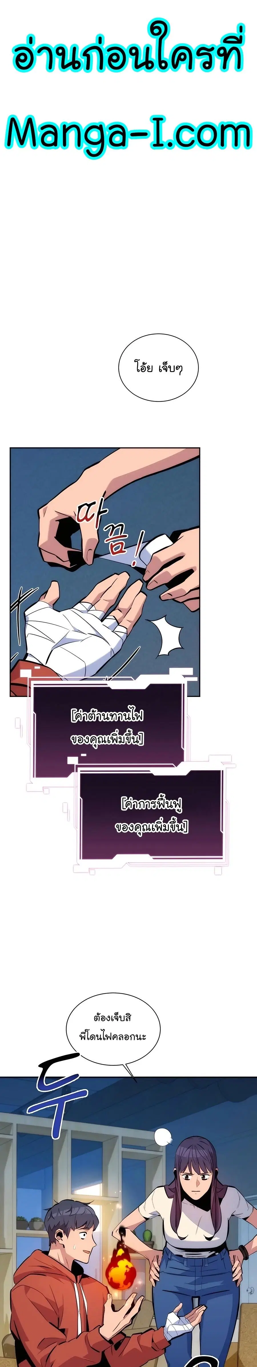 Auto Hunting With My Clones ตอนที่ 54 หน้า 2