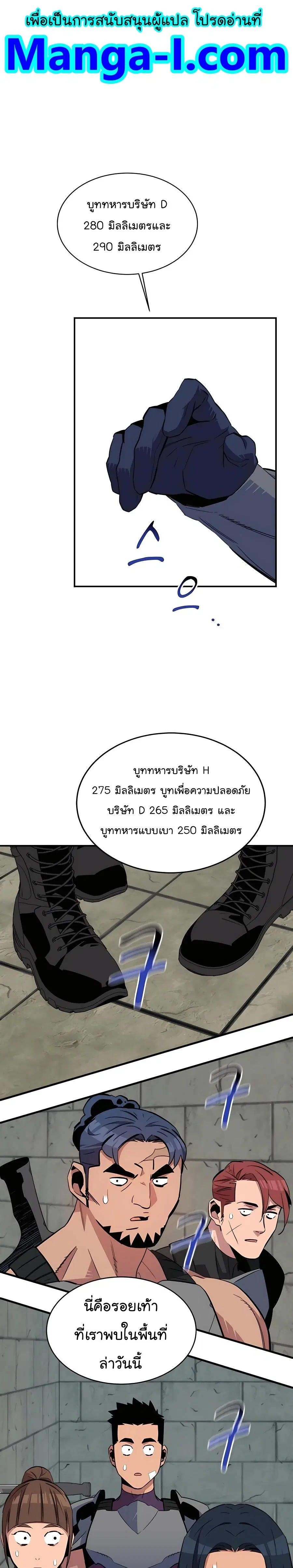 Auto Hunting With My Clones ตอนที่ 56 หน้า 2