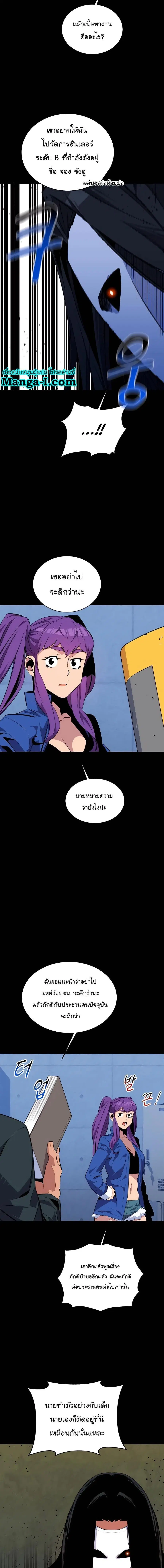 Auto Hunting With My Clones ตอนที่ 60 หน้า 3