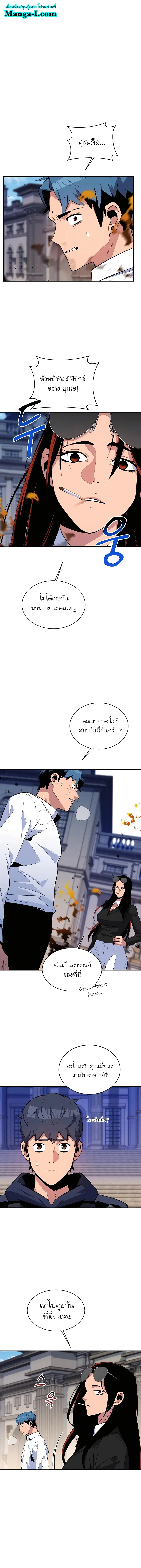 Auto Hunting With My Clones ตอนที่ 61 หน้า 1