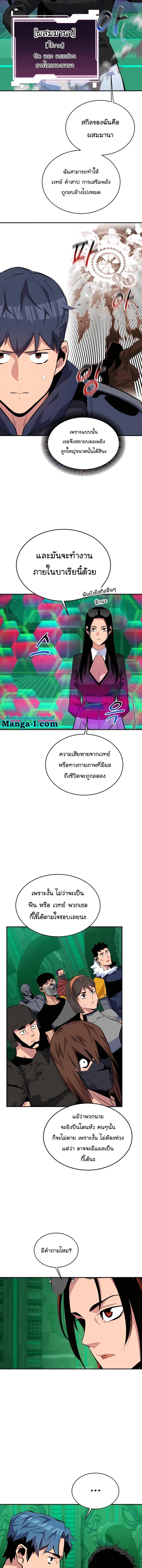 Auto Hunting With My Clones ตอนที่ 63 หน้า 2