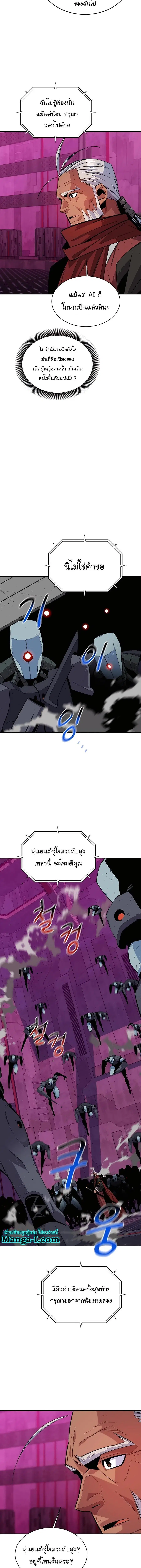 Auto Hunting With My Clones ตอนที่ 65 หน้า 3