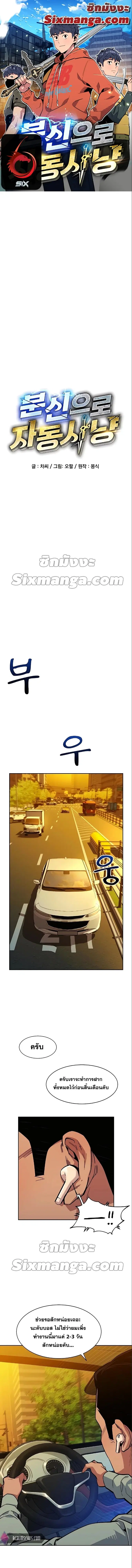 Auto Hunting With My Clones ตอนที่ 7 หน้า 1