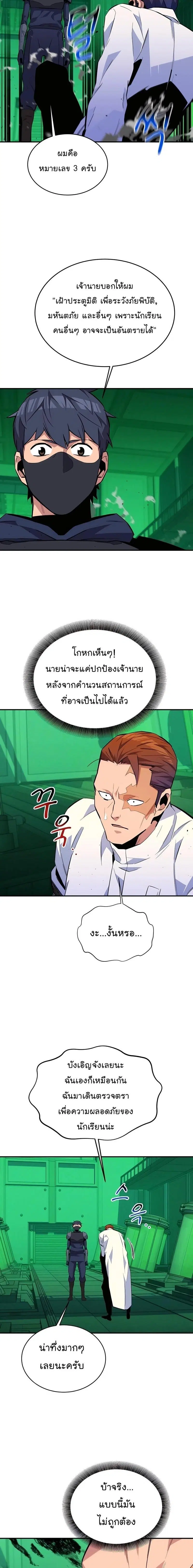 Auto Hunting With My Clones ตอนที่ 72 หน้า 2