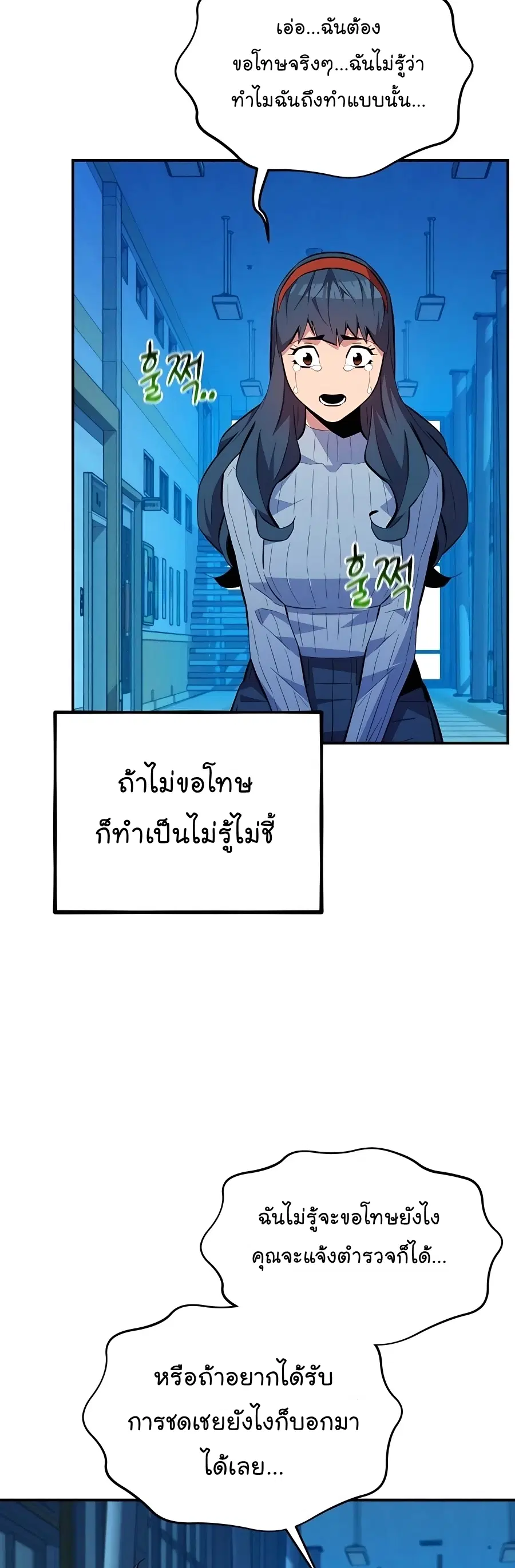Auto Hunting With My Clones ตอนที่ 76 หน้า 3