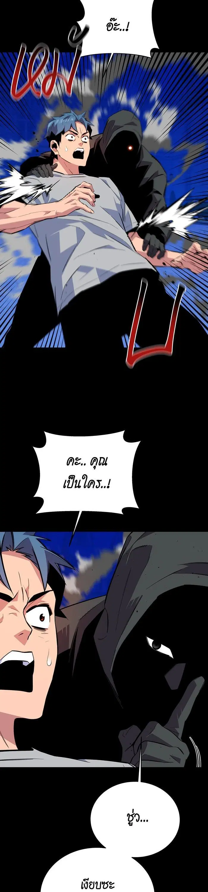 Auto Hunting With My Clones ตอนที่ 78 หน้า 2