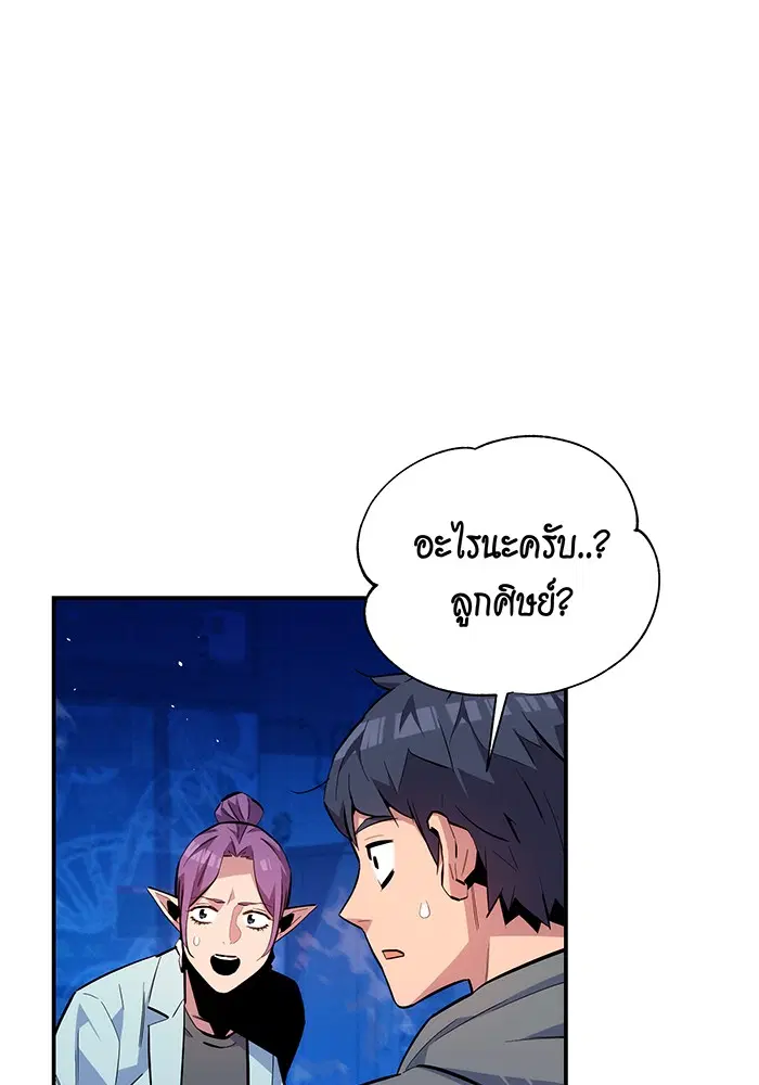 Auto Hunting With My Clones ตอนที่ 80 หน้า 1