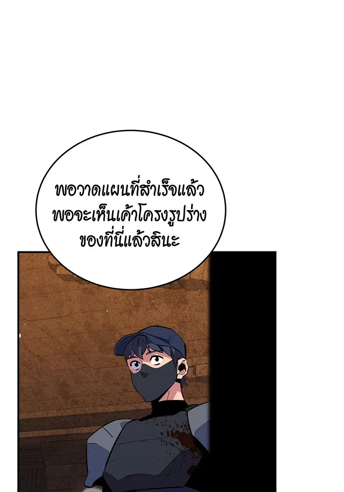 Auto Hunting With My Clones ตอนที่ 84 หน้า 1