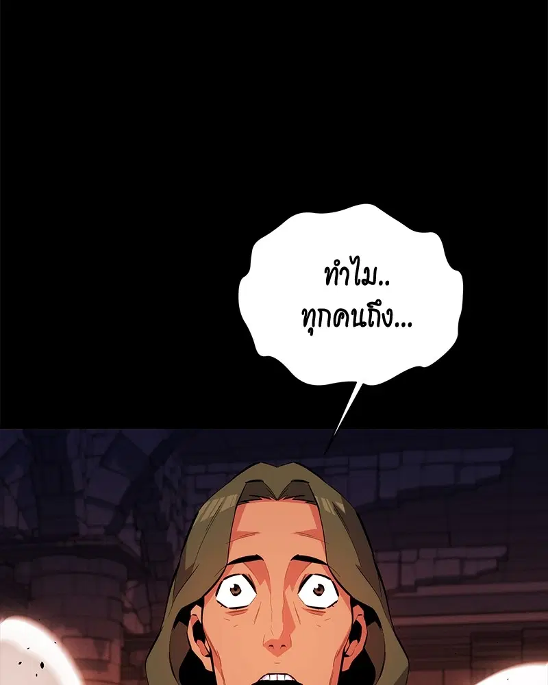 Auto Hunting With My Clones ตอนที่ 85 หน้า 2