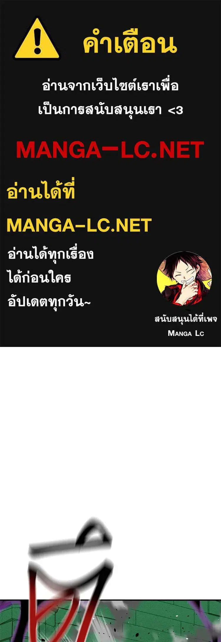Auto Hunting With My Clones ตอนที่ 87 หน้า 1