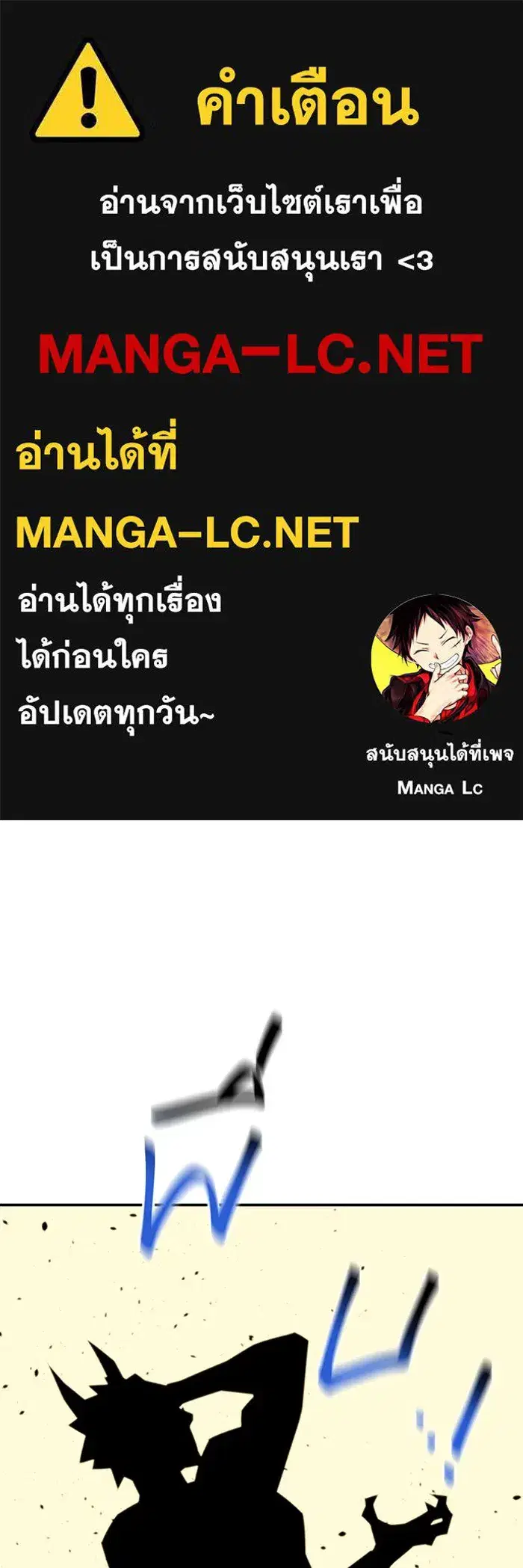 Auto Hunting With My Clones ตอนที่ 88 หน้า 1