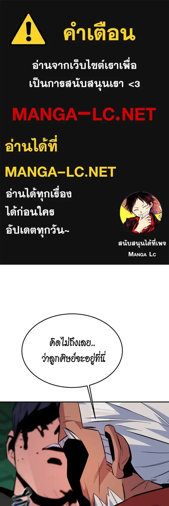 Auto Hunting With My Clones ตอนที่ 89 หน้า 1