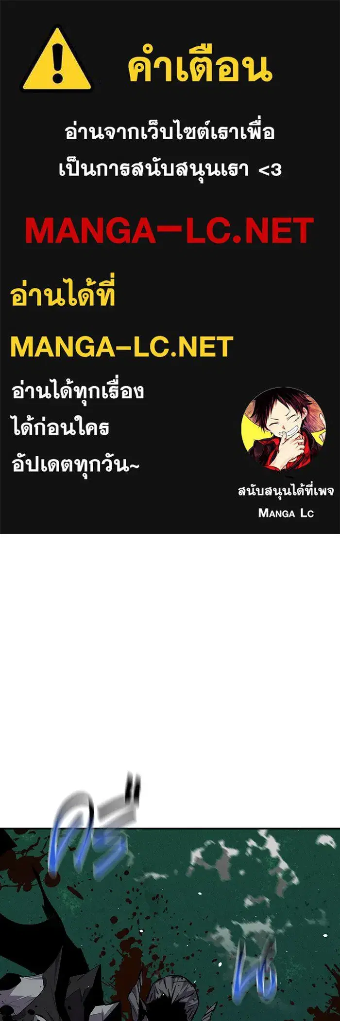 Auto Hunting With My Clones ตอนที่ 90 หน้า 1