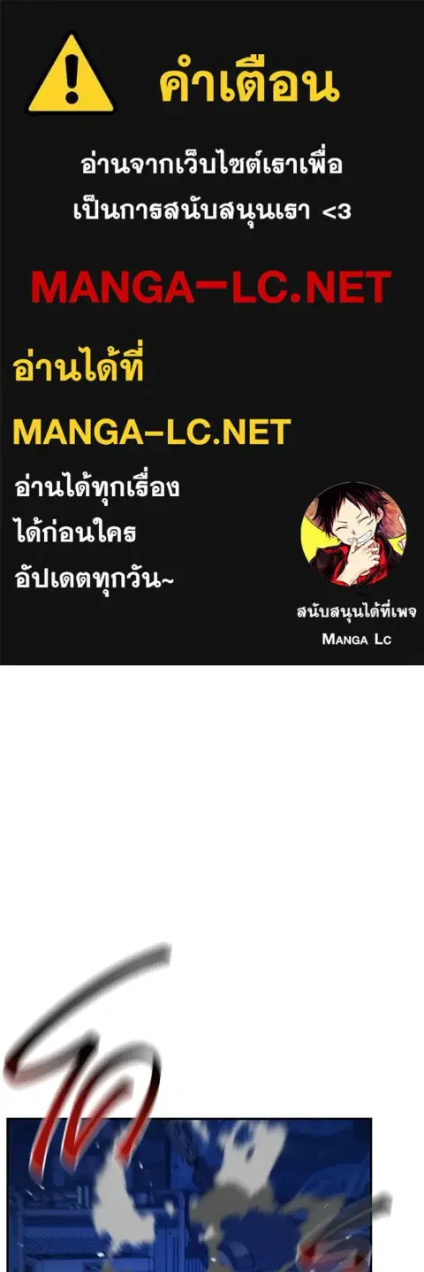 Auto Hunting With My Clones ตอนที่ 91 หน้า 1