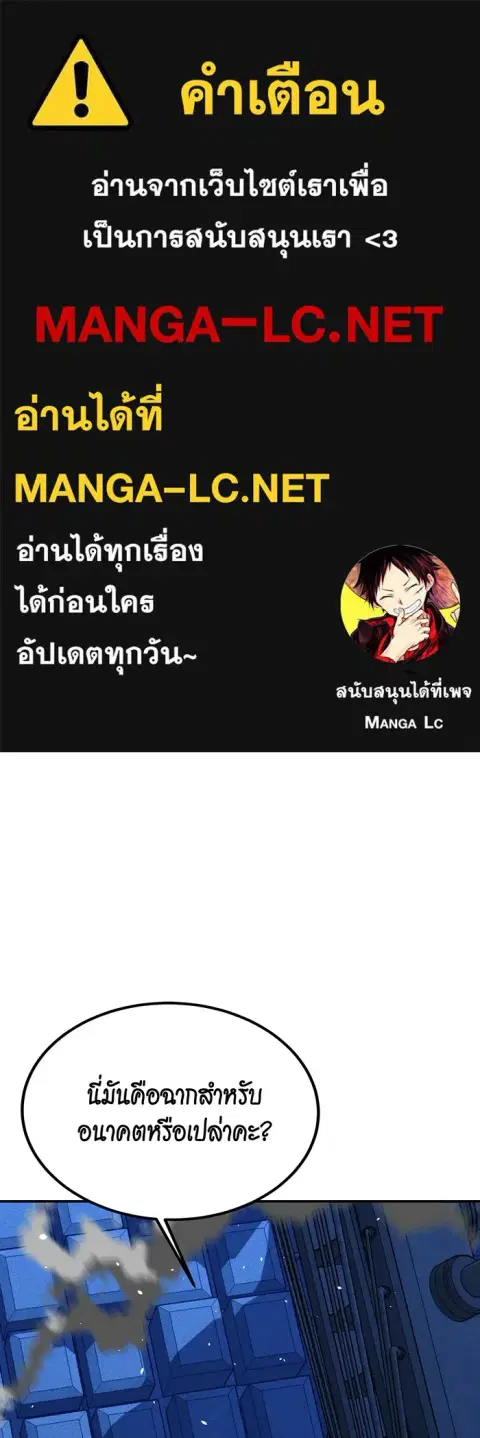 Auto Hunting With My Clones ตอนที่ 92 หน้า 1