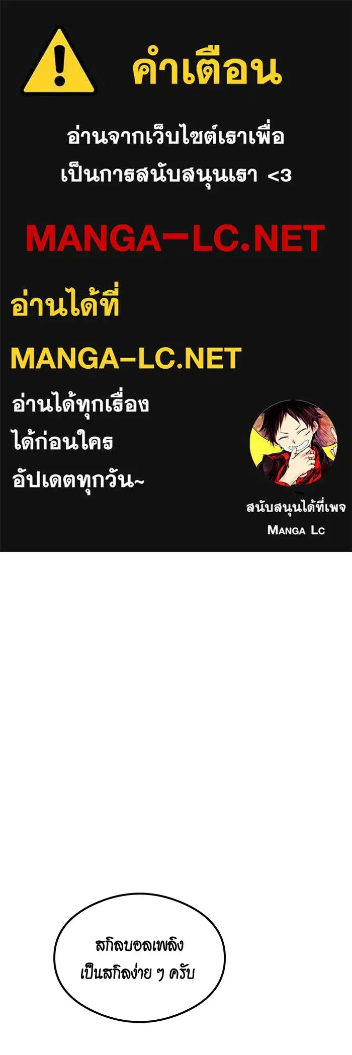 Auto Hunting With My Clones ตอนที่ 94 หน้า 1