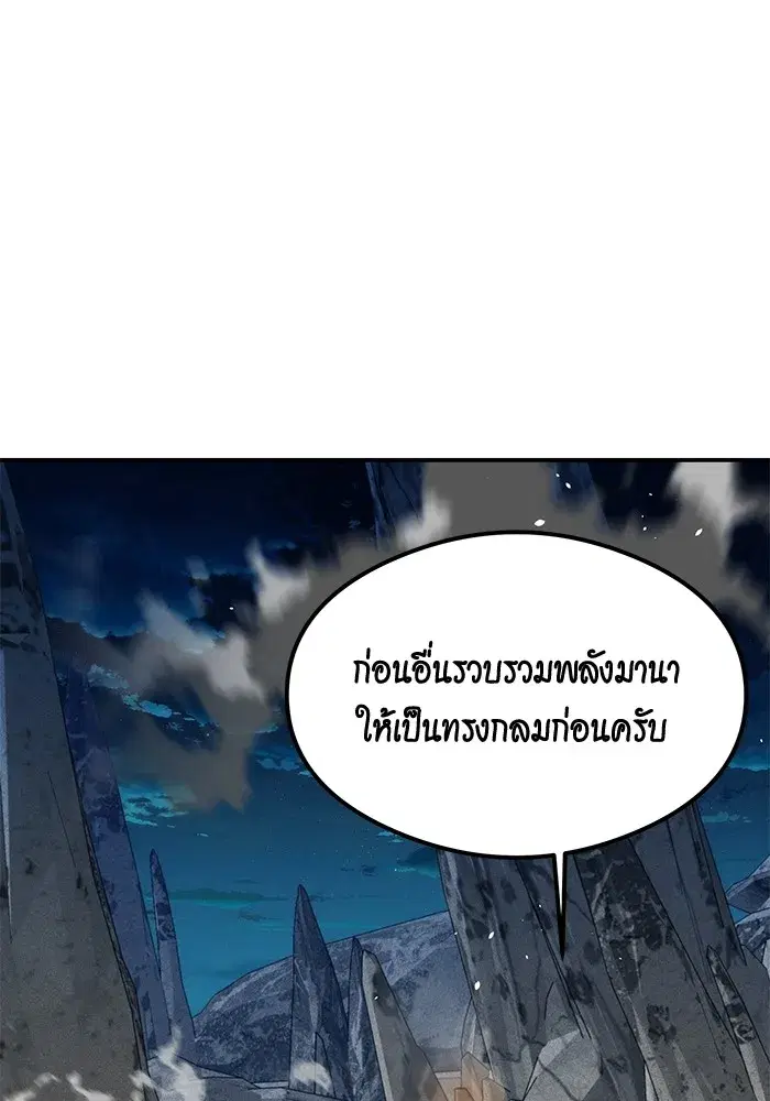 Auto Hunting With My Clones ตอนที่ 94 หน้า 2
