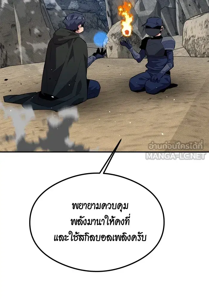 Auto Hunting With My Clones ตอนที่ 94 หน้า 3