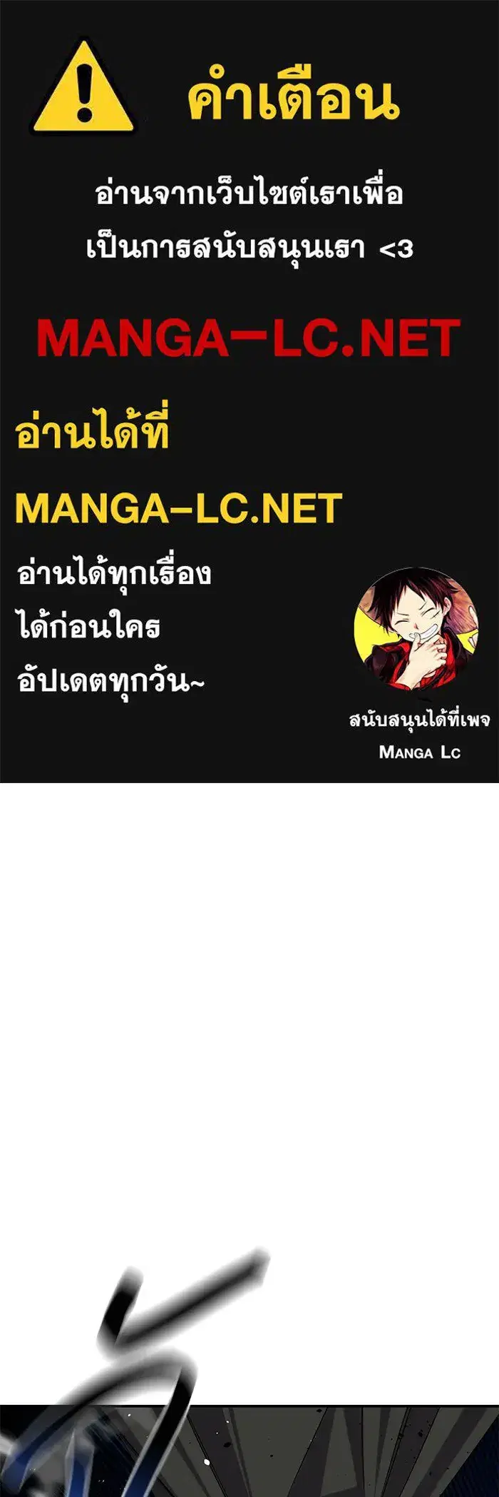 Auto Hunting With My Clones ตอนที่ 95 หน้า 1