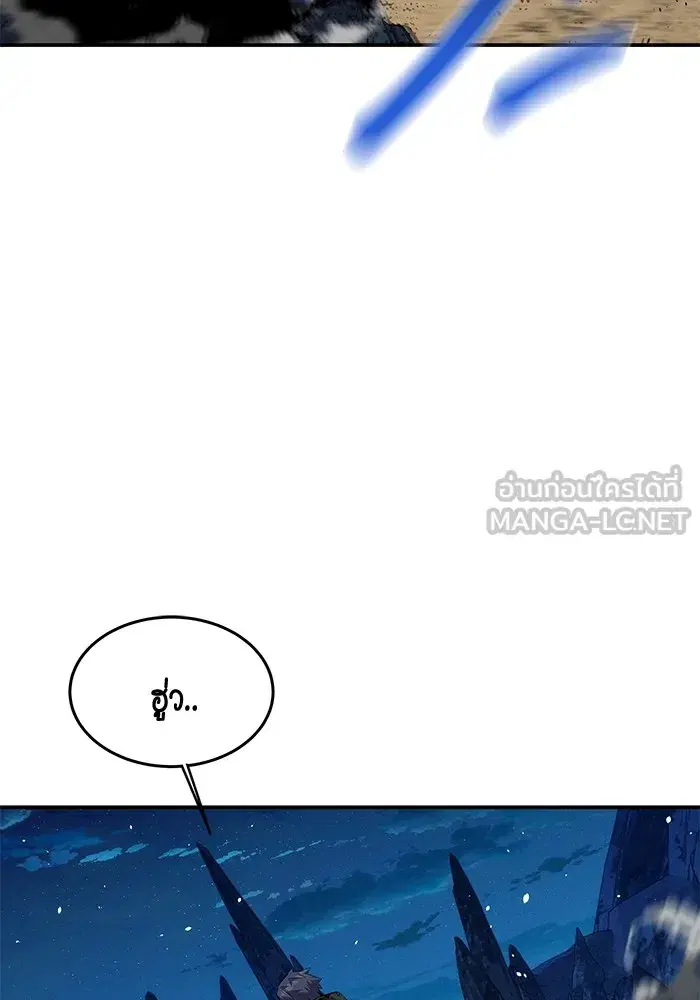 Auto Hunting With My Clones ตอนที่ 95 หน้า 3
