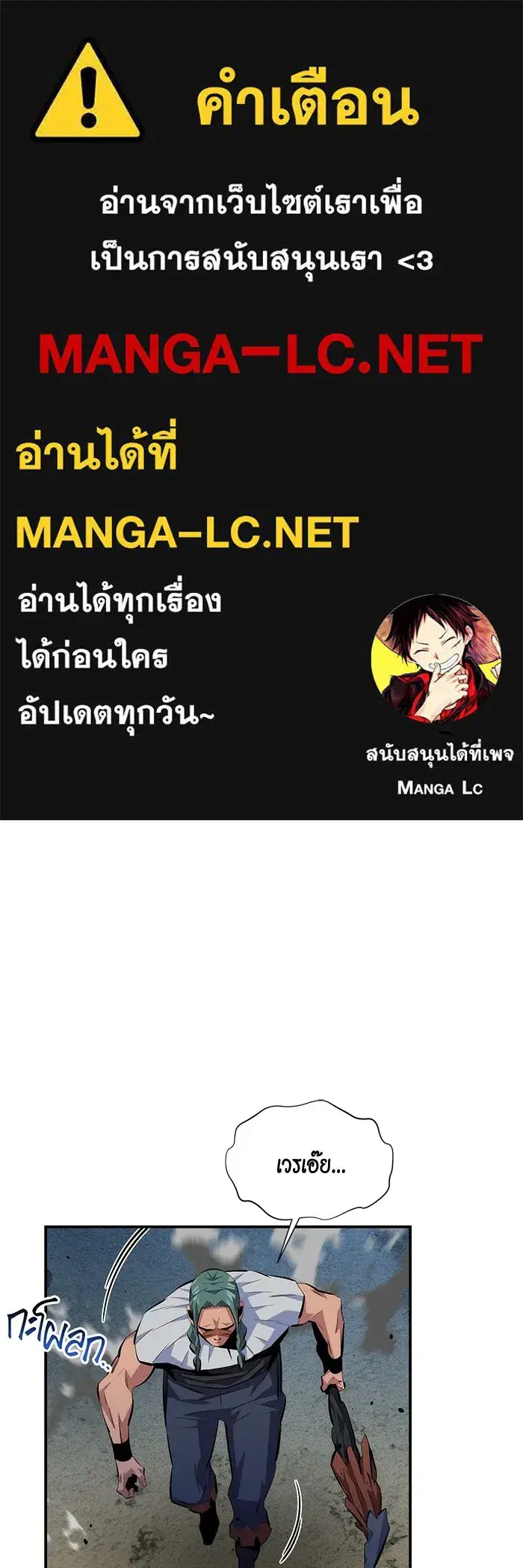 Auto Hunting With My Clones ตอนที่ 96 หน้า 1