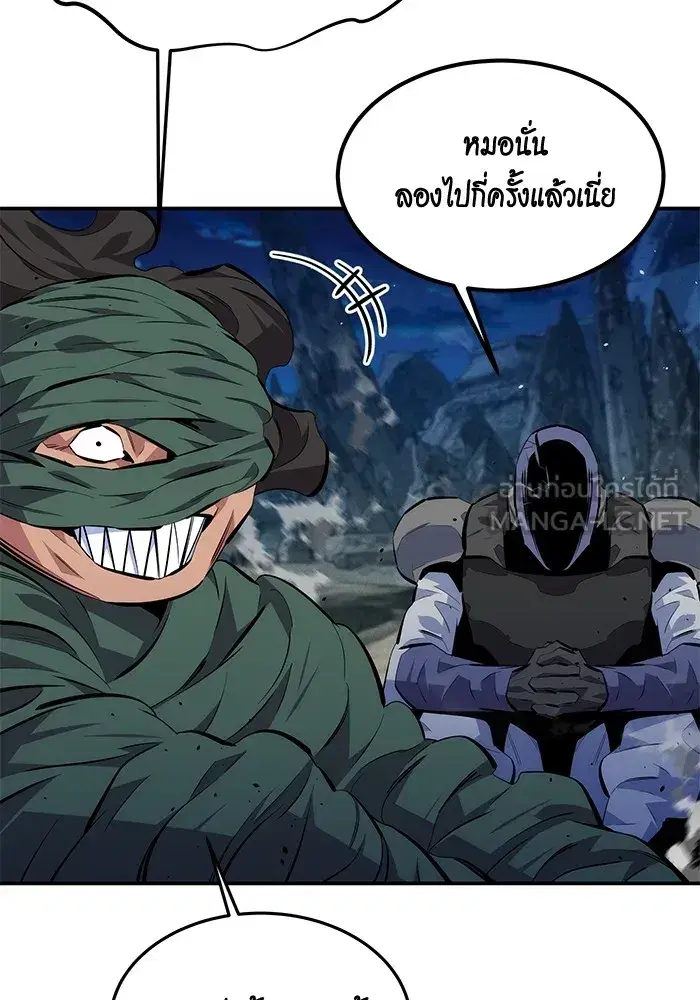 Auto Hunting With My Clones ตอนที่ 96 หน้า 3