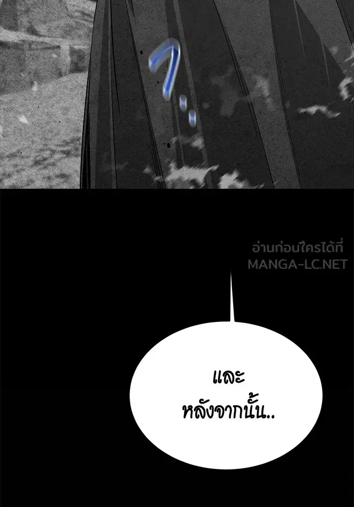 Auto Hunting With My Clones ตอนที่ 97 หน้า 3