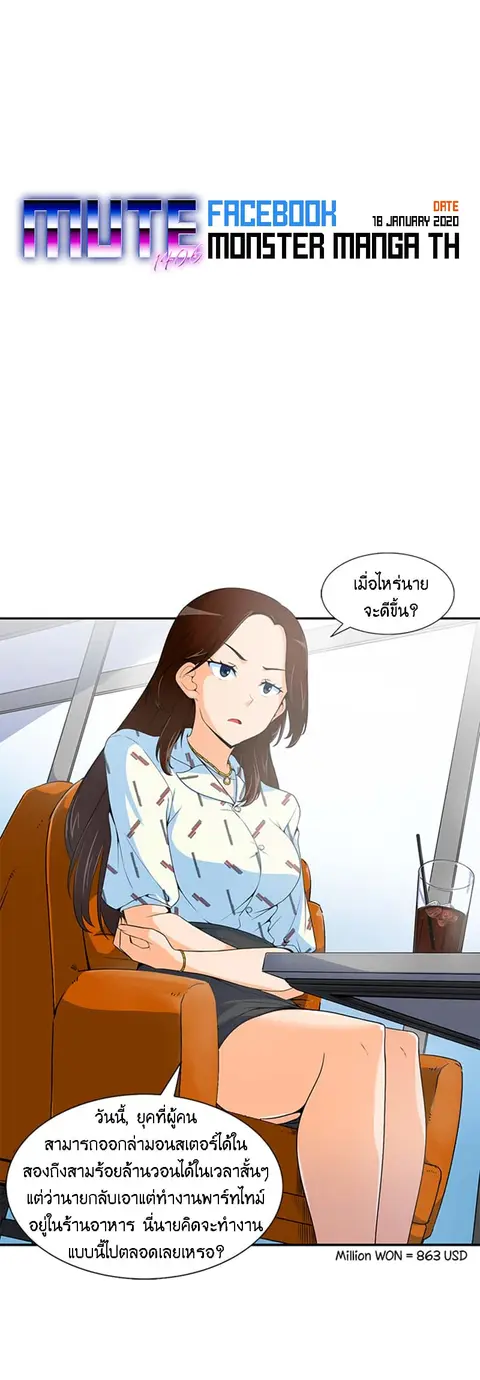 Auto Hunting ตอนที่ 0 หน้า 2