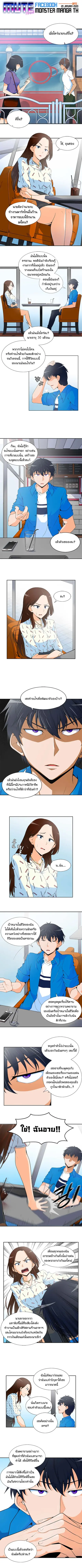 Auto Hunting ตอนที่ 1 หน้า 3