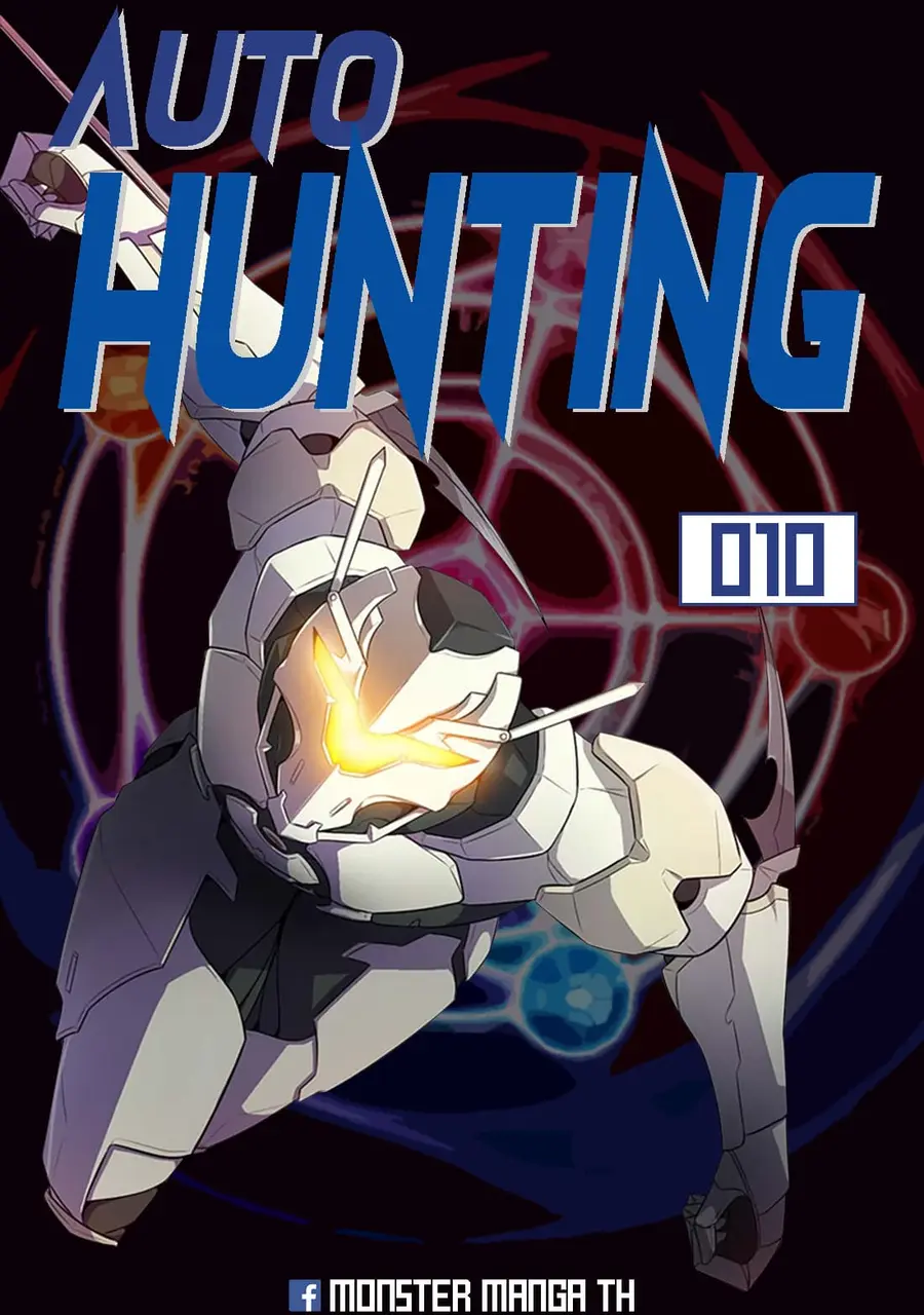 Auto Hunting ตอนที่ 10 หน้า 1
