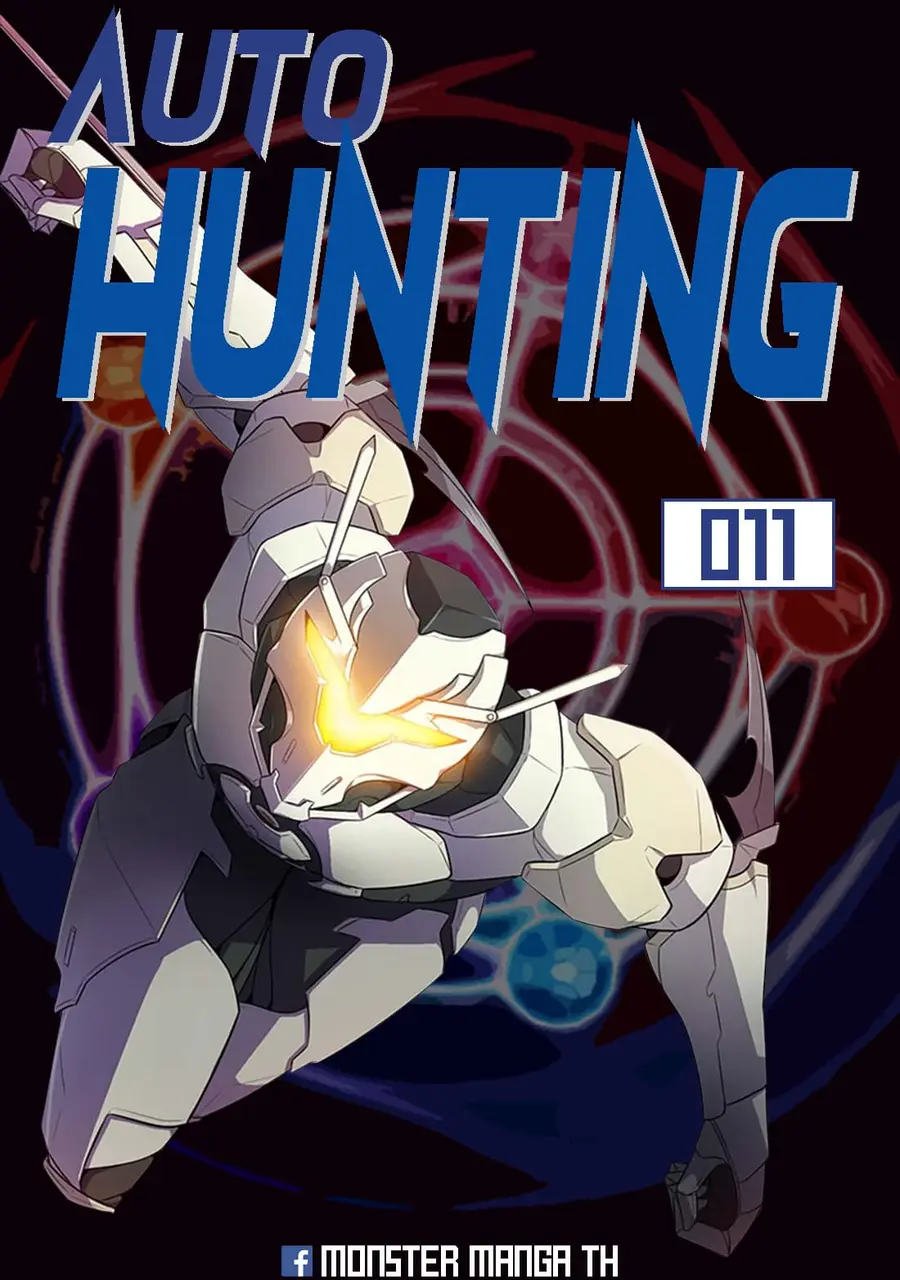 Auto Hunting ตอนที่ 11 หน้า 1