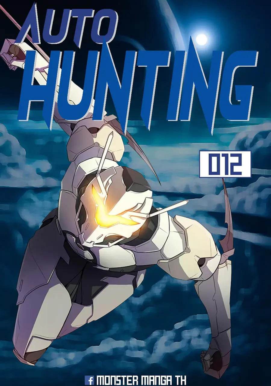 Auto Hunting ตอนที่ 12 หน้า 1
