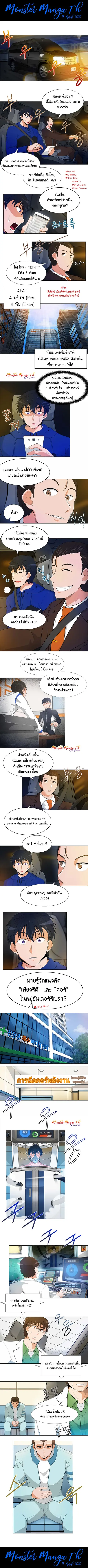Auto Hunting ตอนที่ 13 หน้า 2