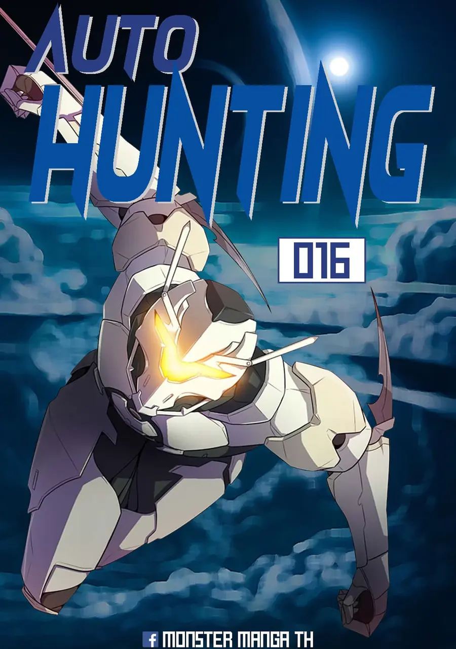 Auto Hunting ตอนที่ 16 หน้า 1