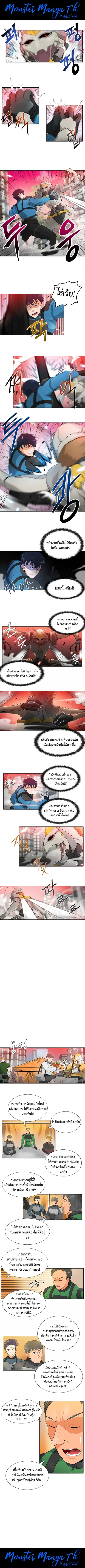 Auto Hunting ตอนที่ 16 หน้า 3