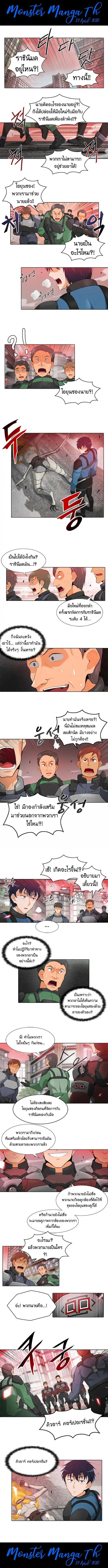 Auto Hunting ตอนที่ 17 หน้า 2