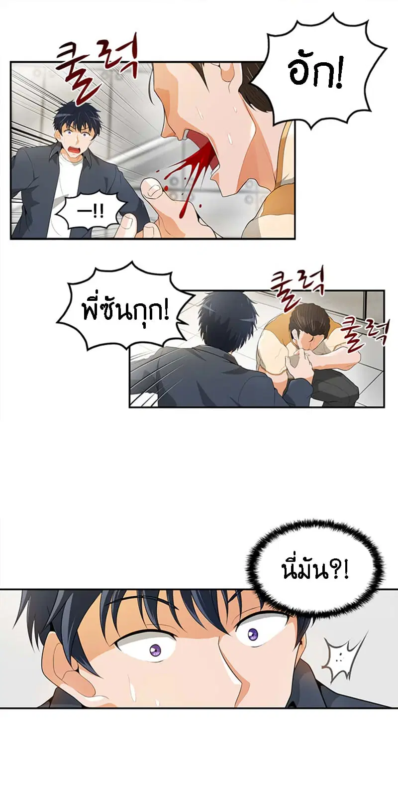 Auto Hunting ตอนที่ 19 หน้า 3