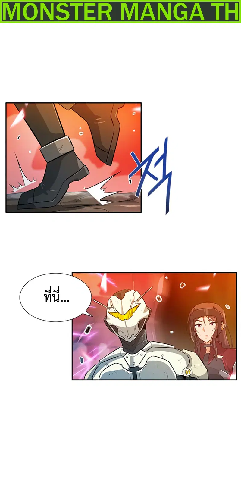 Auto Hunting ตอนที่ 25 หน้า 2