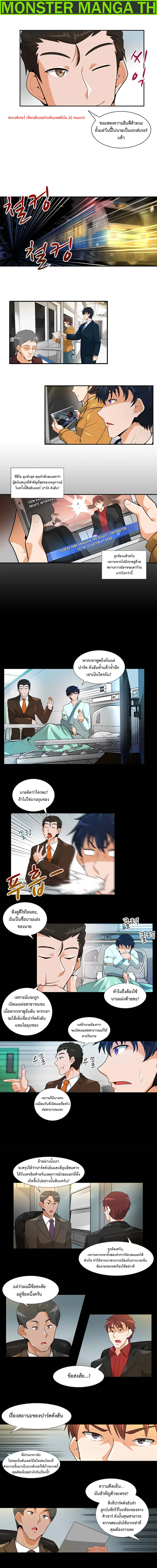 Auto Hunting ตอนที่ 27 หน้า 3