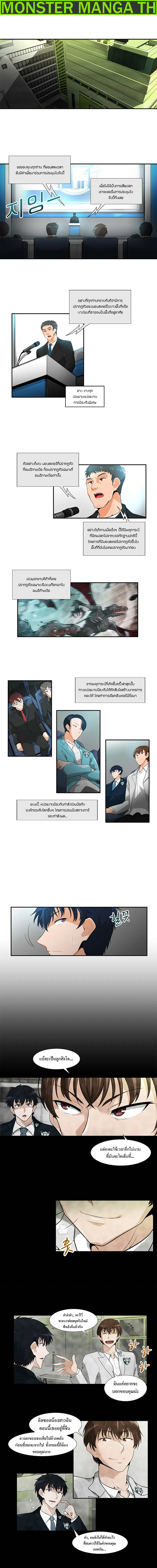 Auto Hunting ตอนที่ 28 หน้า 2